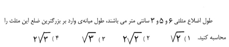 دریافت سوال 4