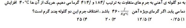 دریافت سوال 14