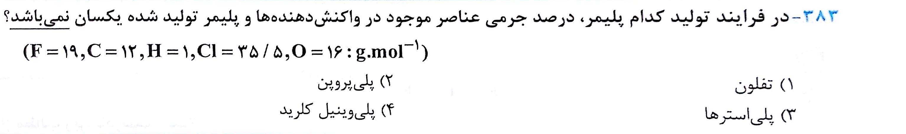 دریافت سوال 1