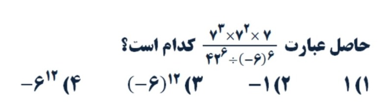 دریافت سوال 18