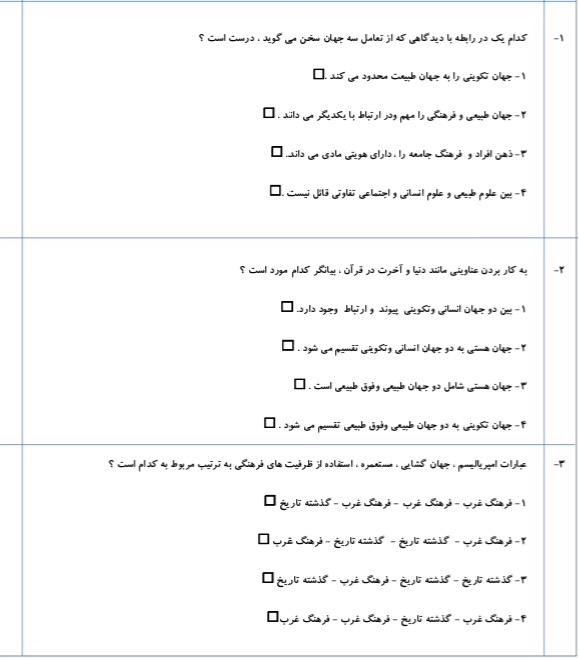 دریافت سوال 7