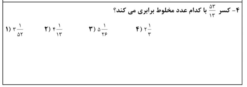 دریافت سوال 4