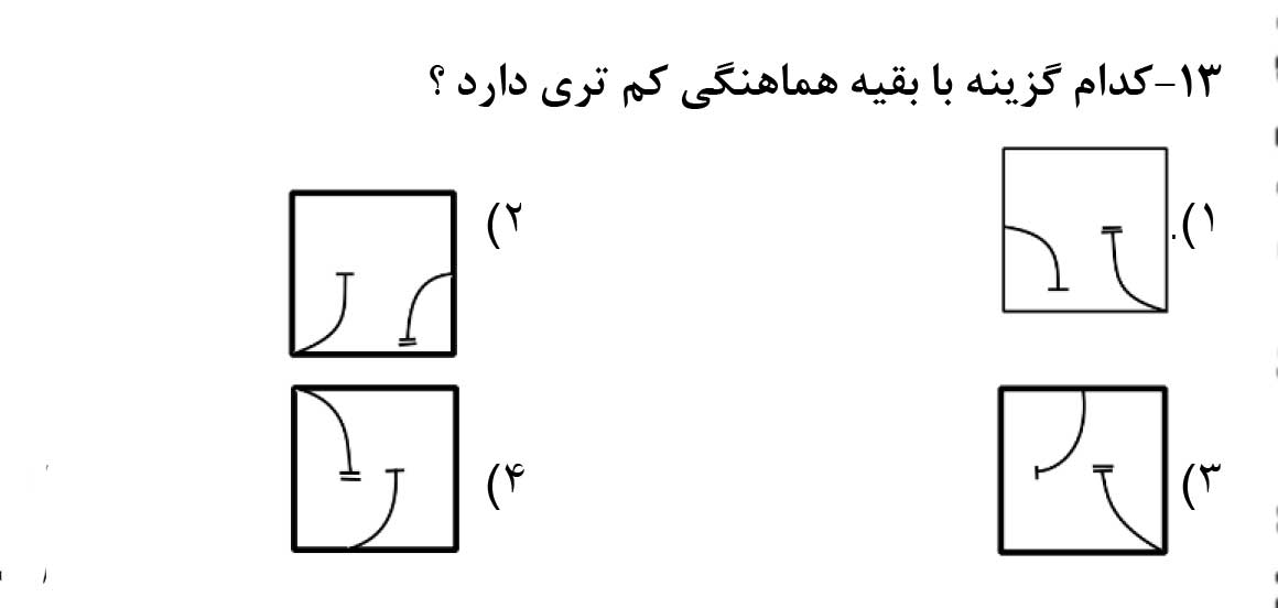 دریافت سوال 13