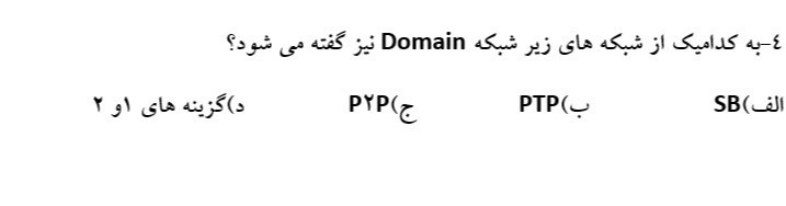 دریافت سوال 4