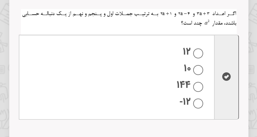 دریافت سوال 3