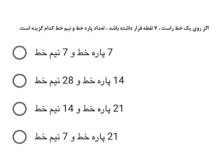 دریافت سوال 8