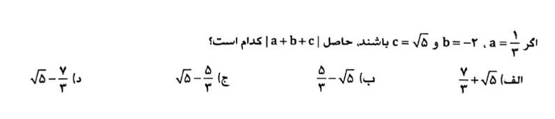 دریافت سوال 5