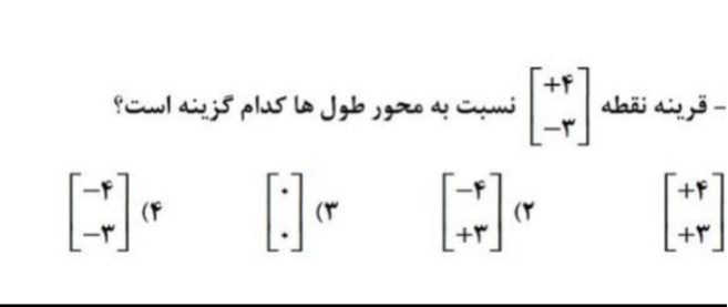 دریافت سوال 23