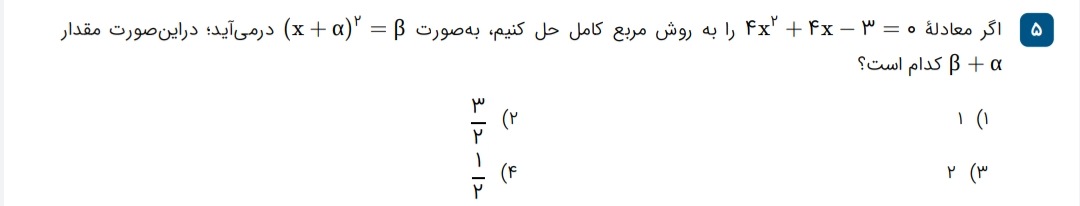 دریافت سوال 5