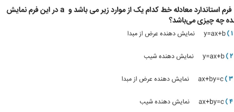 دریافت سوال 13