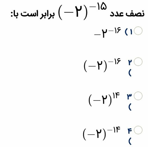 دریافت سوال 29