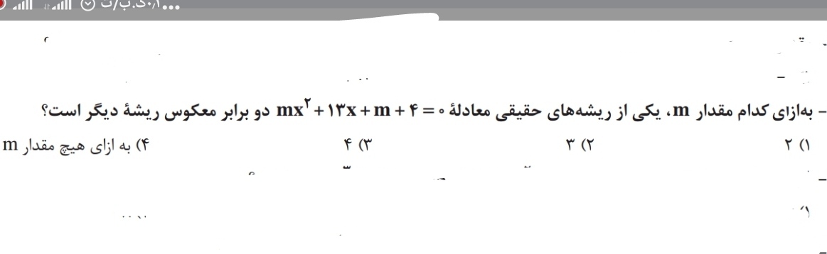 دریافت سوال 9