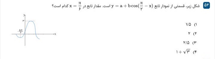 دریافت سوال 14