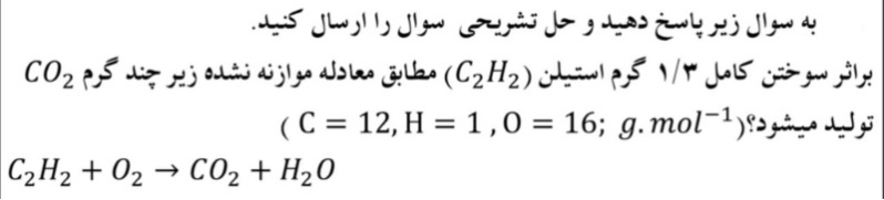 دریافت سوال 8