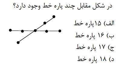 دریافت سوال 2