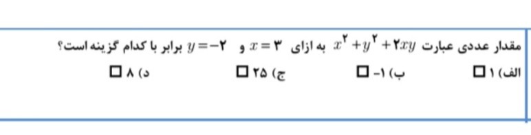 دریافت سوال 9