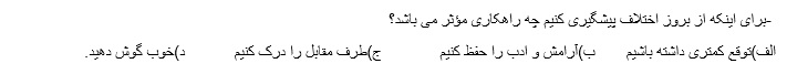 دریافت سوال 14