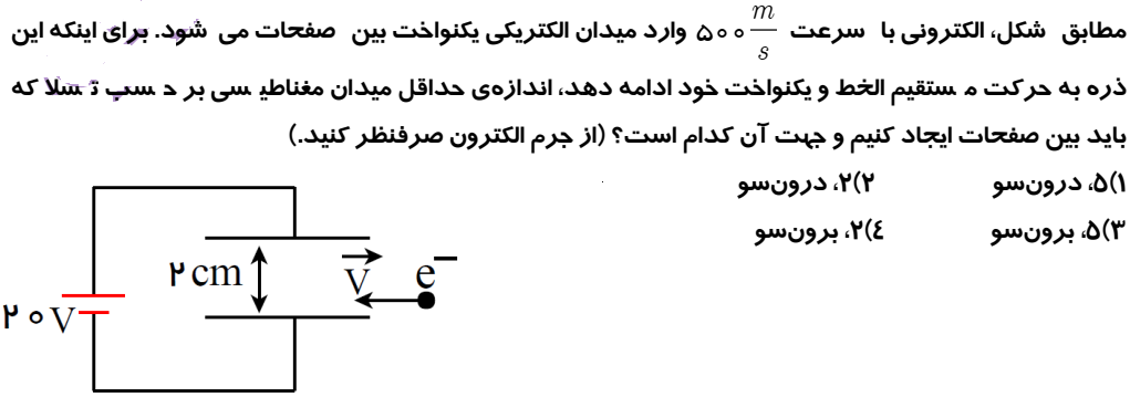 دریافت سوال 13