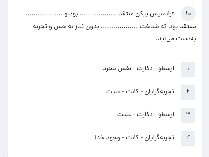 دریافت سوال 9