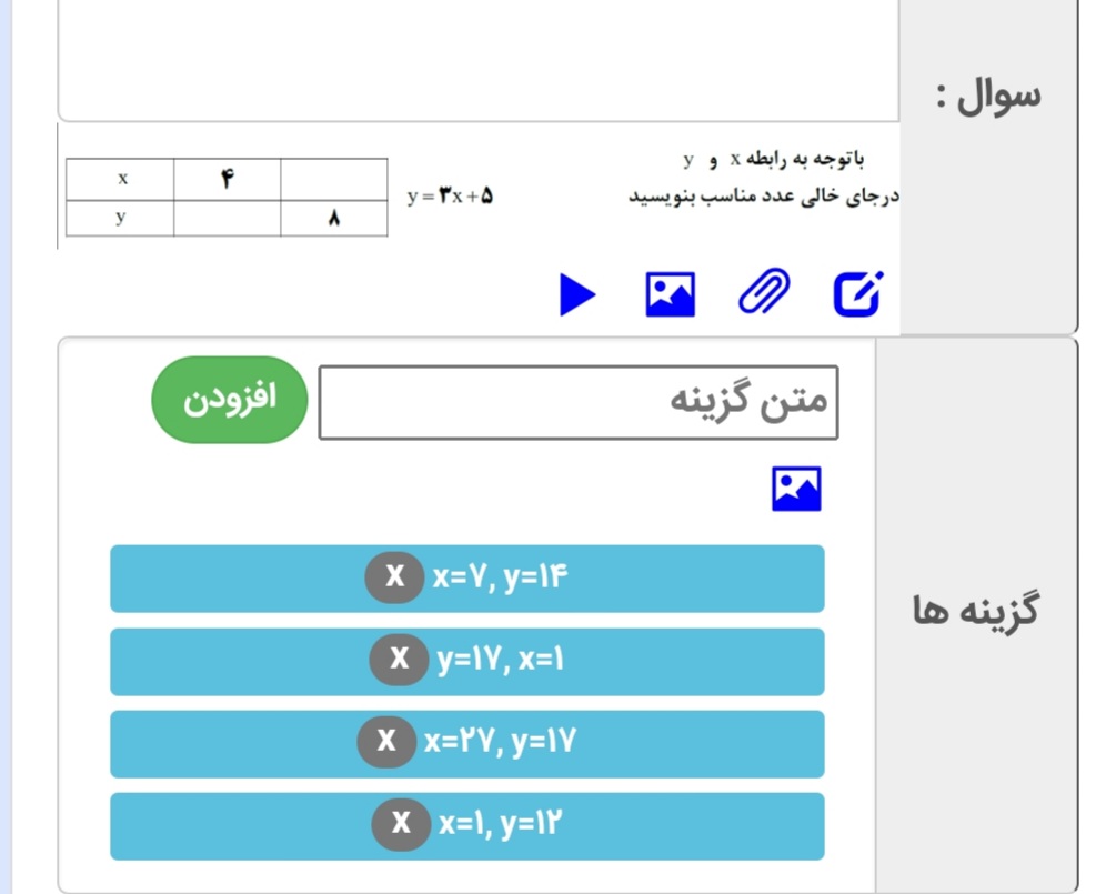 دریافت سوال 24