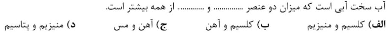 دریافت سوال 18