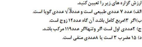 دریافت سوال 3