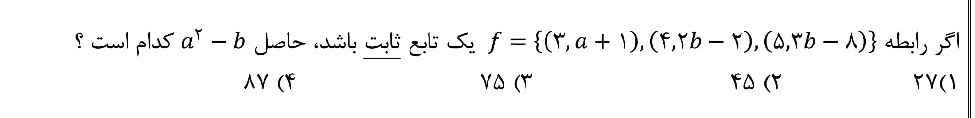 دریافت سوال 7