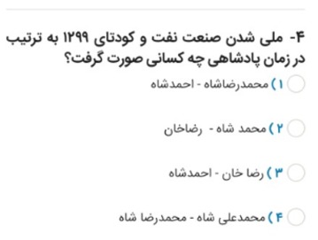 دریافت سوال 12