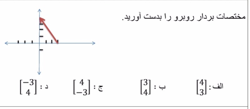 دریافت سوال 7