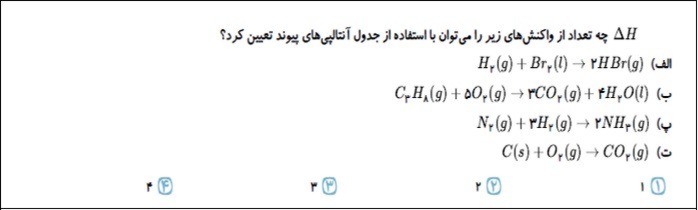 دریافت سوال 5