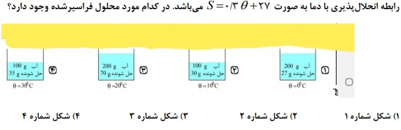 دریافت سوال 14