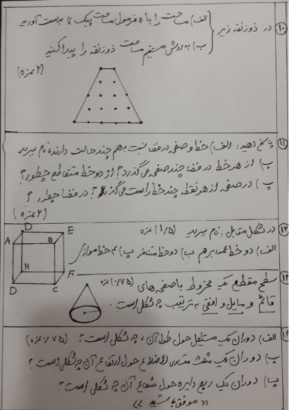 دریافت سوال 4