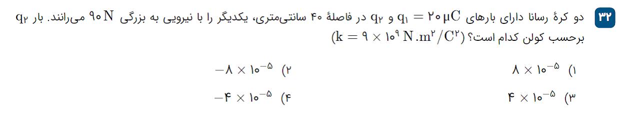 دریافت سوال 12