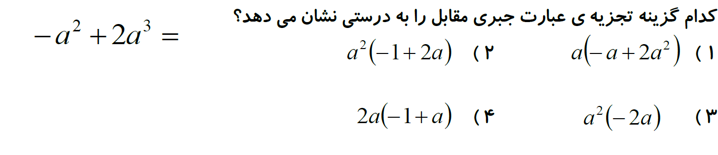 دریافت سوال 10