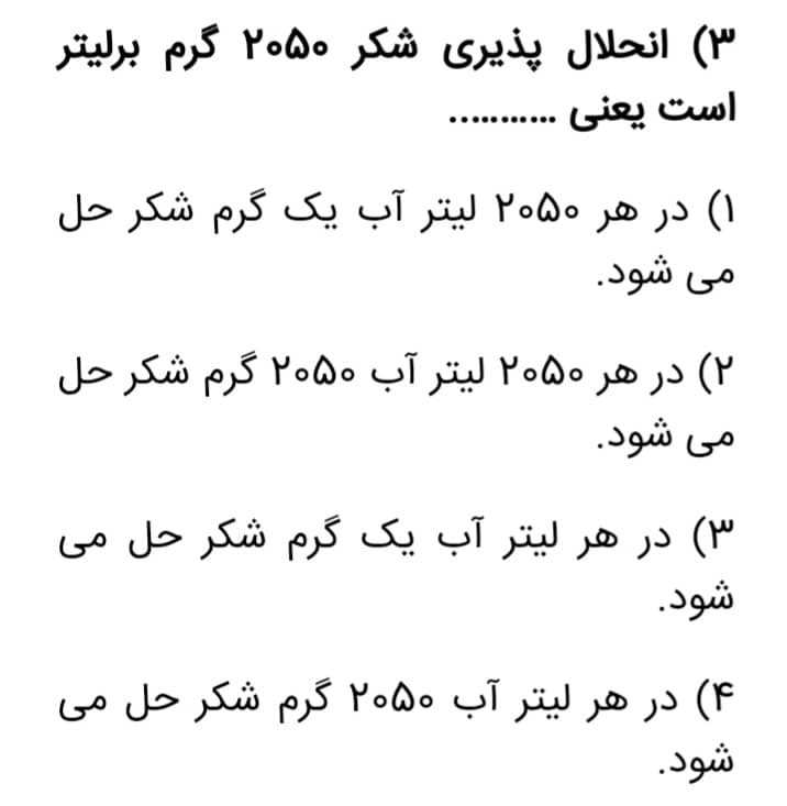 دریافت سوال 3