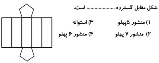 دریافت سوال 21