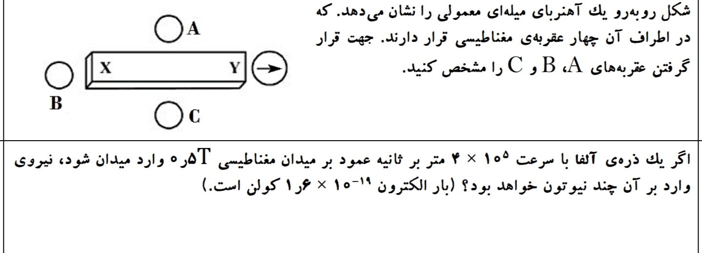 دریافت سوال 9