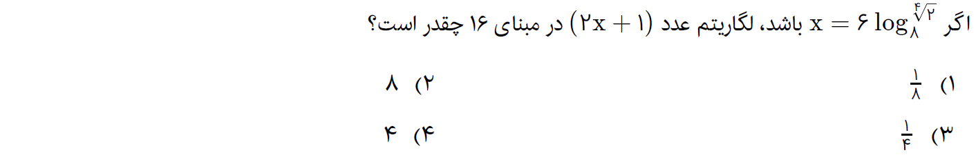 دریافت سوال 12