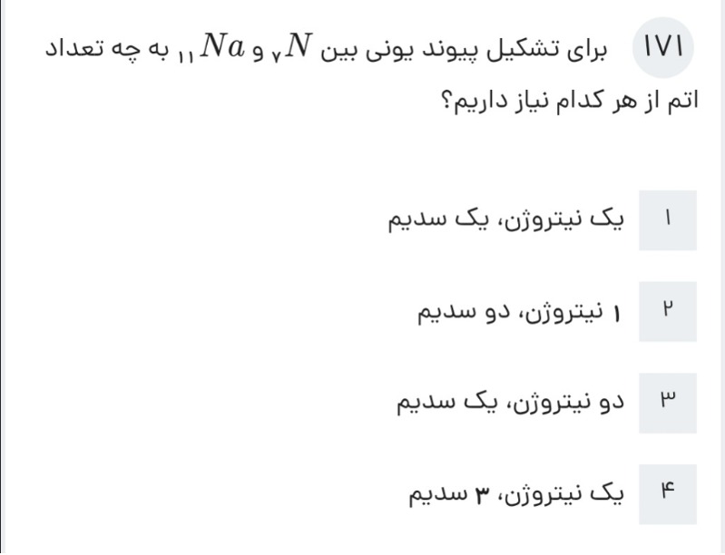 دریافت سوال 10