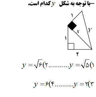 دریافت سوال 12