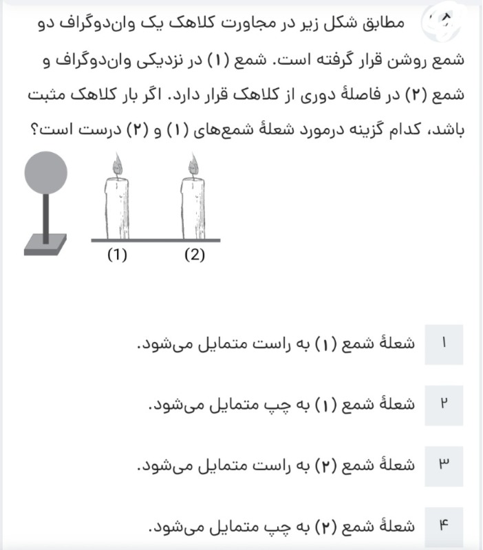 دریافت سوال 1