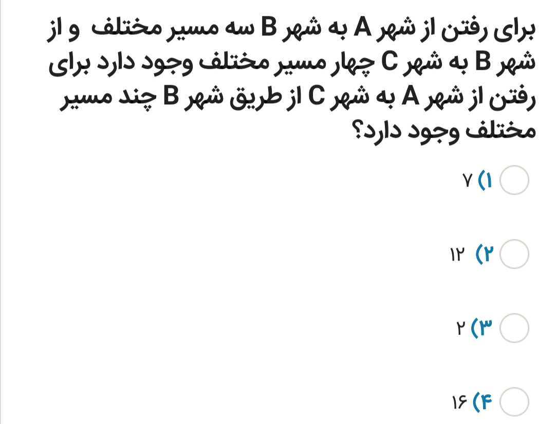 دریافت سوال 27