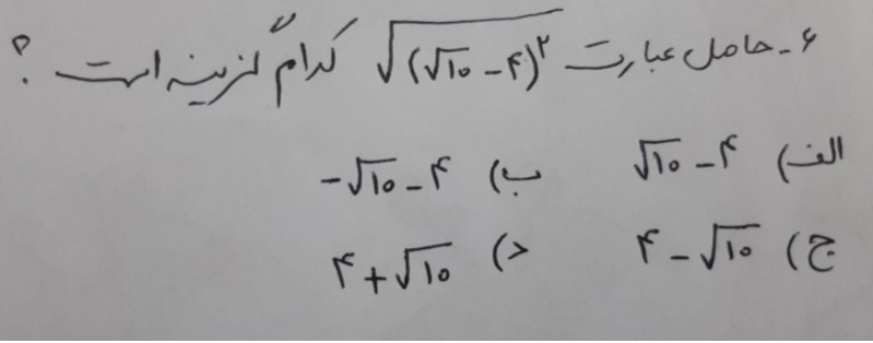 دریافت سوال 6