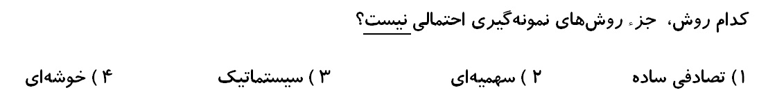 دریافت سوال 12