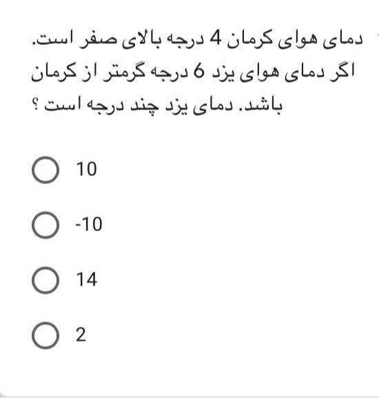 دریافت سوال 2