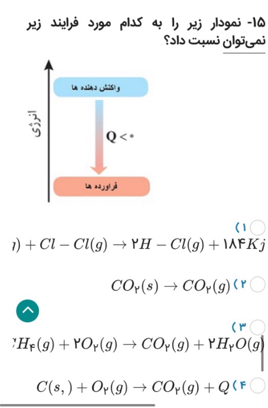 دریافت سوال 2