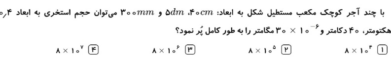 دریافت سوال 11