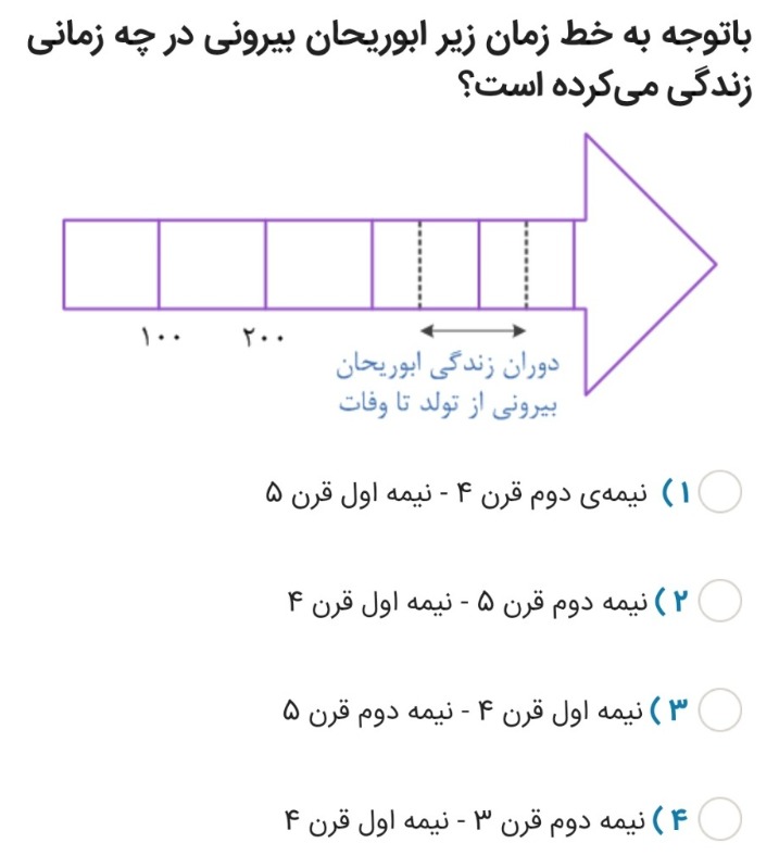 دریافت سوال 7