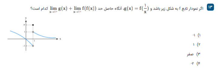 دریافت سوال 13