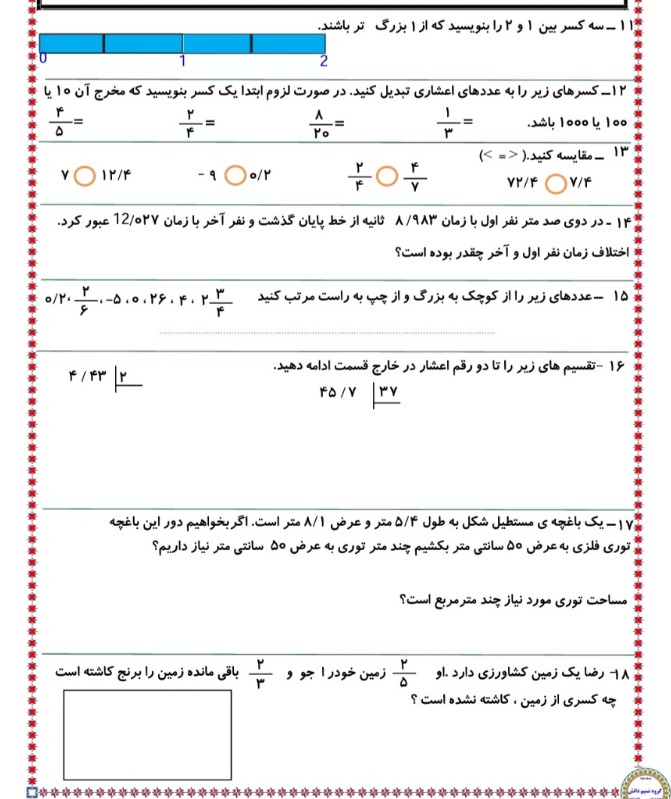 دریافت سوال 2